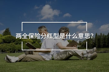 　　果樹保險