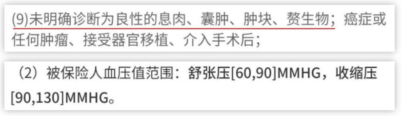 擎天柱2號健康告知3.jpg