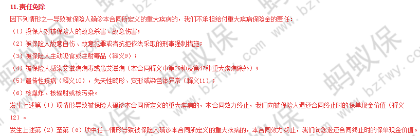 免責條款_副本.png