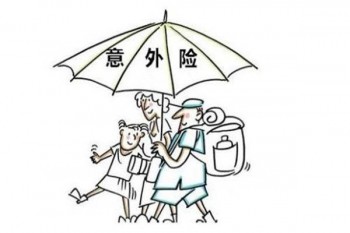 太平洋團(tuán)體意外險(xiǎn)的價(jià)目表