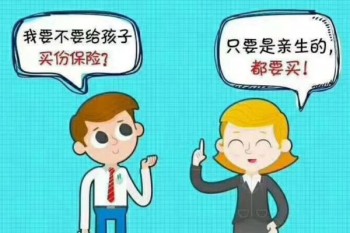 兒童醫(yī)療商業(yè)保險(xiǎn)排行