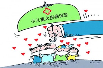孩子買重疾險(xiǎn)買終身的還是30年返本的