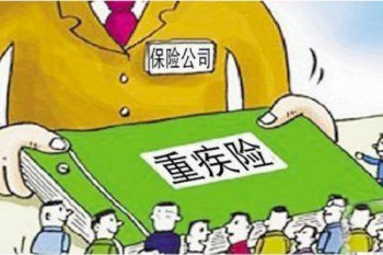 重疾險(xiǎn)哪家好保險(xiǎn)商城