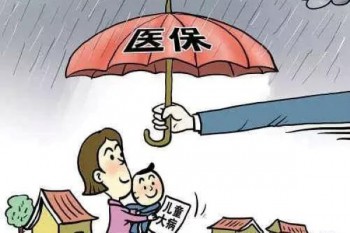 兒童社區(qū)醫(yī)療保險(xiǎn)如何報(bào)銷(xiāo)