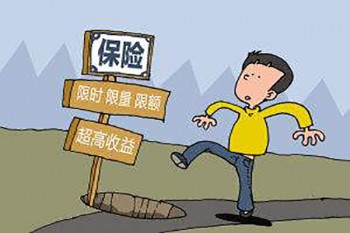 騙意外險(xiǎn)的話應(yīng)該判誰(shuí)