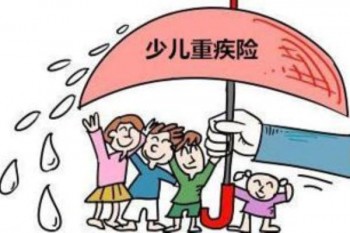 中國的重疾險怎么買