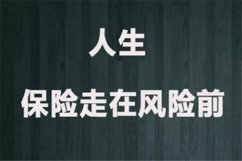人身意外險(xiǎn)最高能賠付200萬