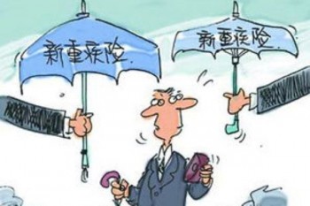 父母重疾險買什么好