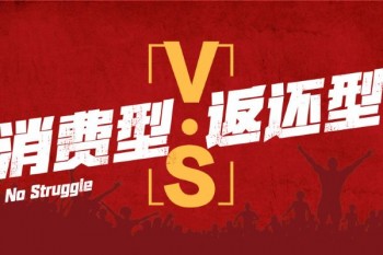 兒童重疾險買消費型還是返還型