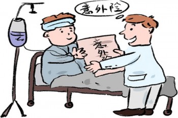 住院醫(yī)療和意外醫(yī)療會重復(fù)嗎