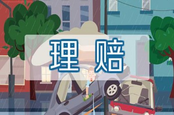 關(guān)于意外的保險(xiǎn)案例