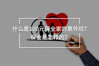 醫(yī)療保險和重疾保險的區(qū)別