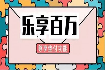 樂享百萬(wàn)醫(yī)療保險(xiǎn)h2018條款