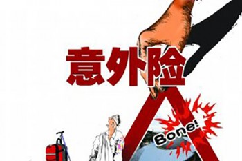 寶寶小病醫(yī)療買(mǎi)哪個(gè)好