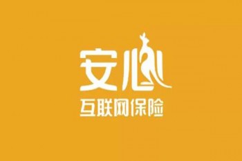 安心醫(yī)療保險(xiǎn)下載