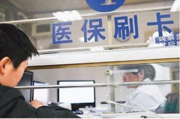 有職工醫(yī)保還需要買重疾險(xiǎn)嗎