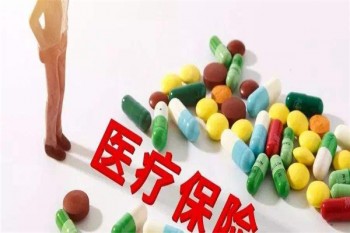 泰康附加醫(yī)療保險