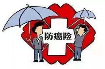 支付寶上的防癌險(xiǎn)等待期內(nèi)檢查出來(lái)