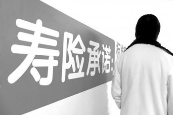 終身壽險(xiǎn)理賠流程