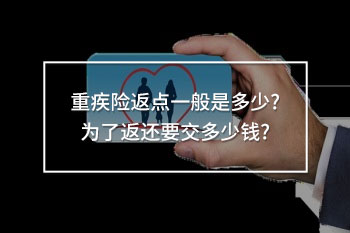 定期壽險好還是終身壽險好辯論賽