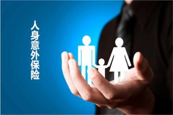 小蜜蜂全年綜合意外保險(xiǎn)多少錢