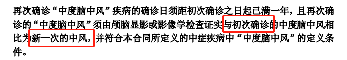 達(dá)爾文3號(hào)重疾險(xiǎn)