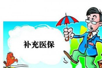 購(gòu)買重大疾病保險(xiǎn)的原因