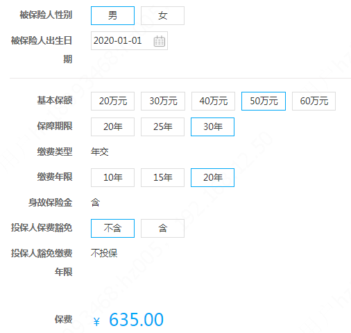 少兒重疾險