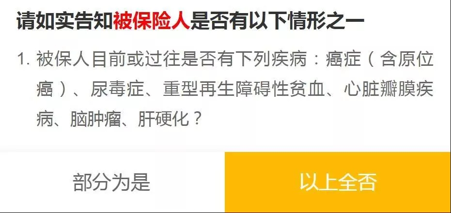 百萬醫(yī)療險