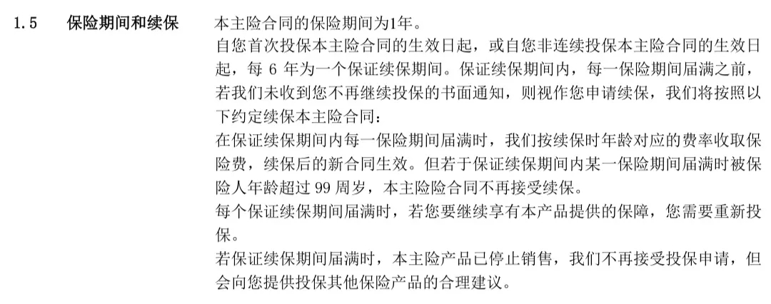 百萬醫(yī)療險