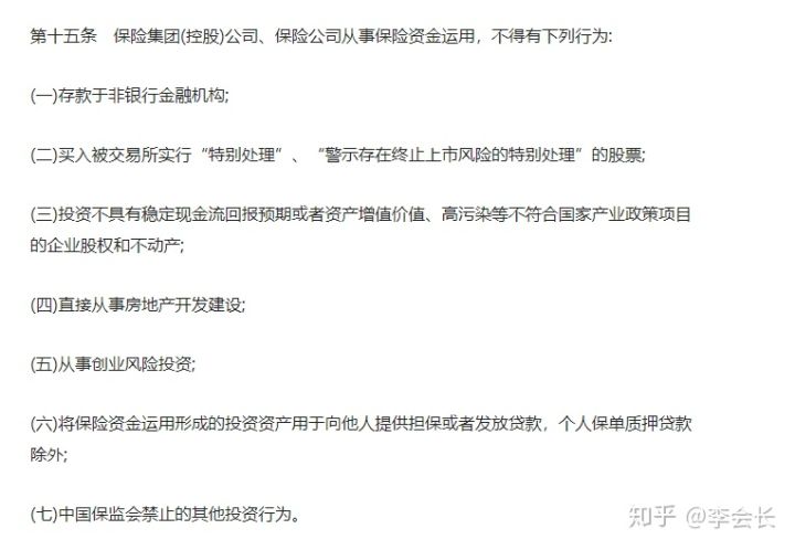 買保險(xiǎn)