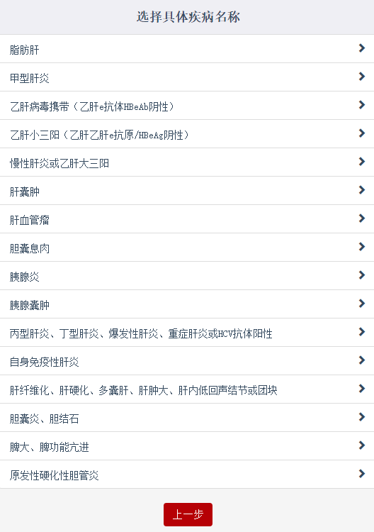 乙肝人群