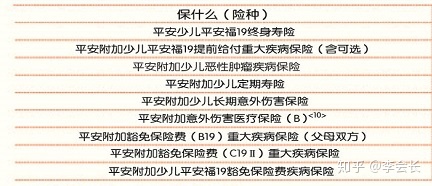 買保險(xiǎn)