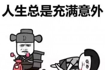 平安成人意外險
