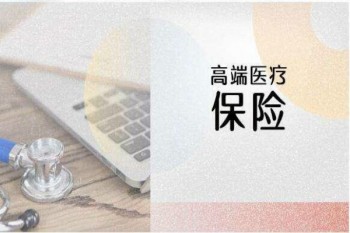 快手上的眾安百萬保險是真的嗎