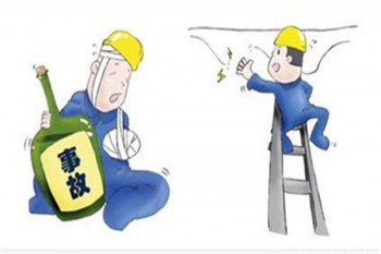人壽保險200元意外險賠償標(biāo)準(zhǔn)