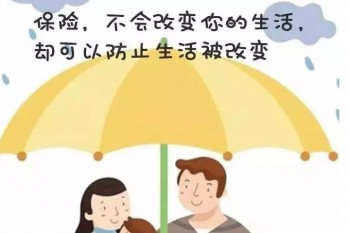 平安成人意外險(xiǎn)