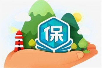 人壽保險終身保險理賠