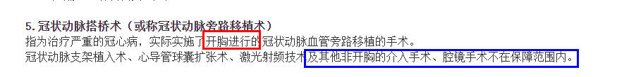 重疾險