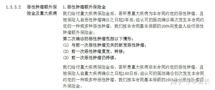 重疾險