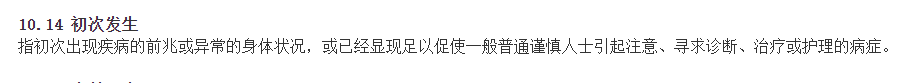 重疾險