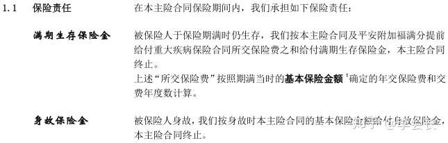 重疾險