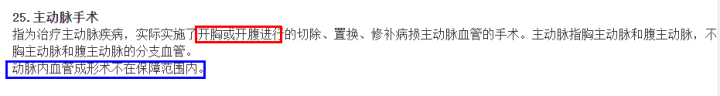 重疾險