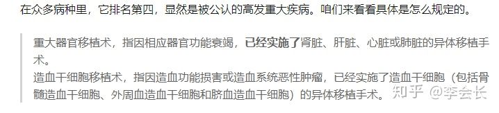 重疾險