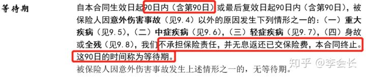 重疾險(xiǎn)