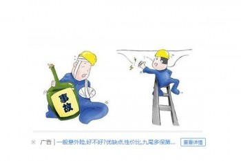 平安成人意外險極致版有哪些優(yōu)缺點(diǎn)