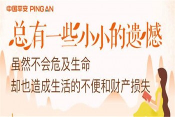 平安1+1住院醫(yī)療保險2019版有哪些優(yōu)缺點