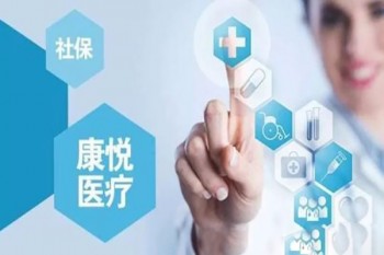國壽如e康悅百萬醫(yī)療保險a款怎么樣