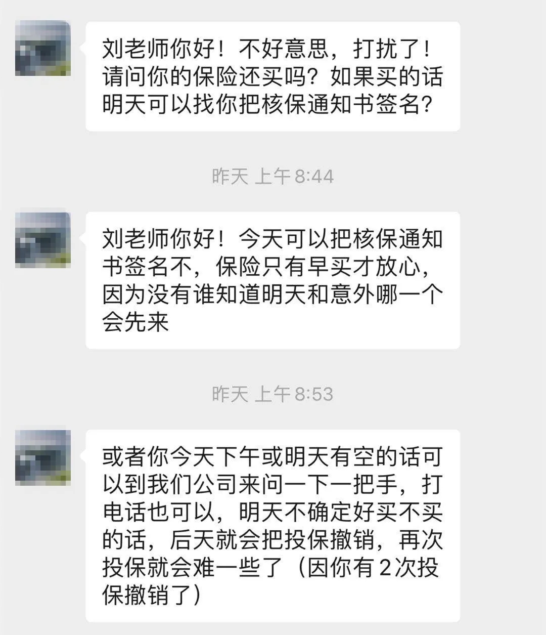 買保險