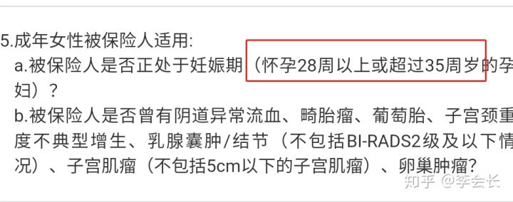 懷孕后能買什么保險(xiǎn)